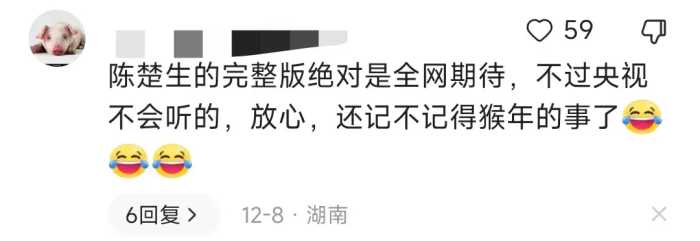 今年春晚要是按照这节目单排，我可不困了啊，网友爱看节目推荐