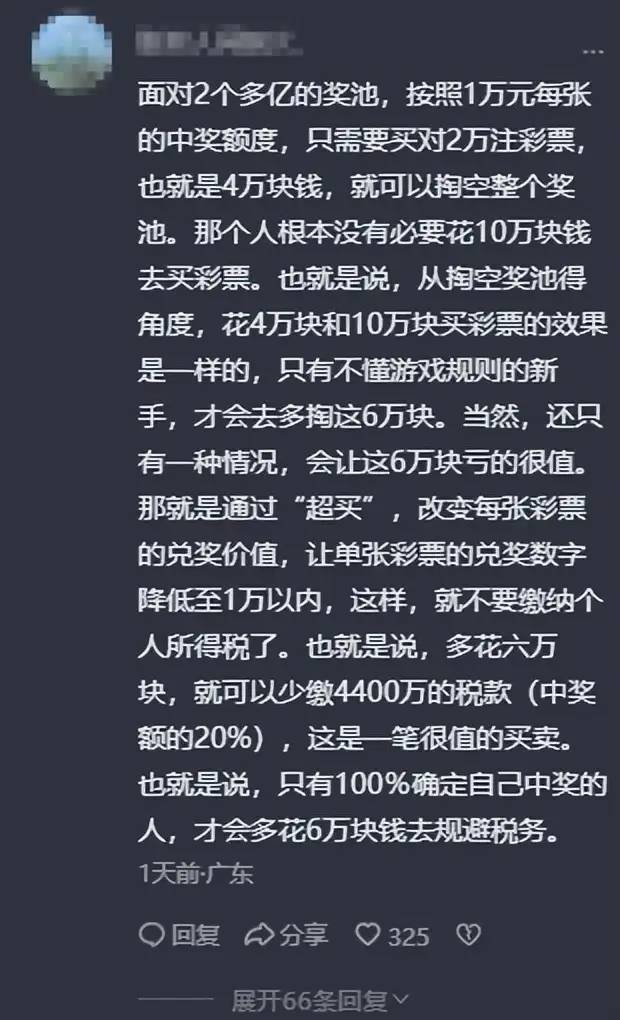 反转了？2.2亿彩票事件后续，央媒提出4点质疑，真相或越来越近了