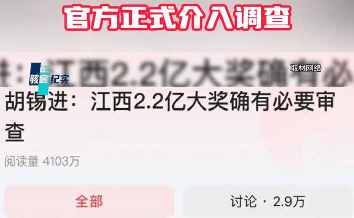 反转了？2.2亿彩票事件后续，央媒提出4点质疑，真相或越来越近了