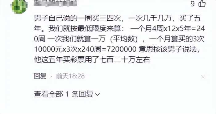 反转了？2.2亿彩票事件后续，央媒提出4点质疑，真相或越来越近了