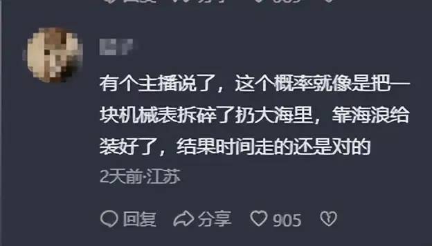 反转了？2.2亿彩票事件后续，央媒提出4点质疑，真相或越来越近了