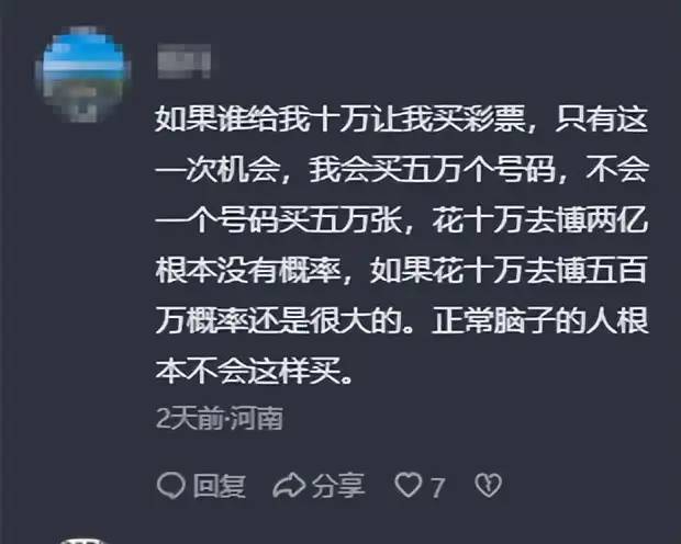 反转了？2.2亿彩票事件后续，央媒提出4点质疑，真相或越来越近了